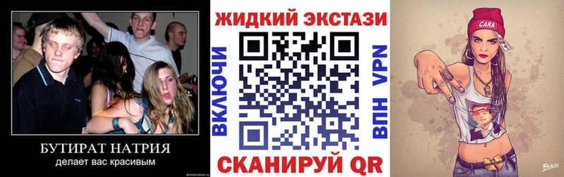 БУТИРАТ оксибутират  Горно-Алтайск 