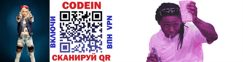 Codein Purple Drank  что такое наркотик  darknet Telegram  Горно-Алтайск 