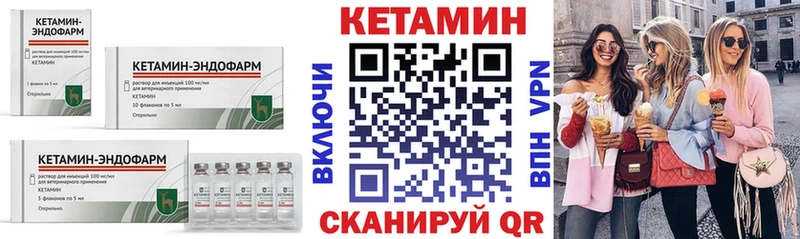 Кетамин ketamine  купить  сайты  Горно-Алтайск 