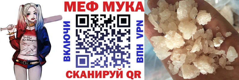 где найти наркотики  Горно-Алтайск  МЯУ-МЯУ 4 MMC 