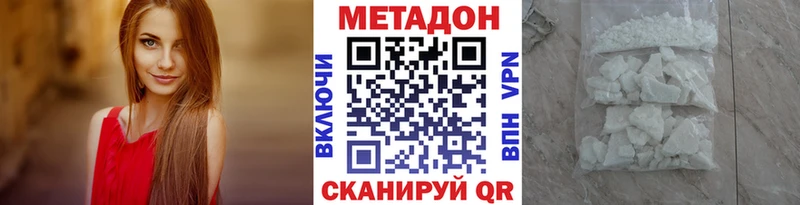 МЕТАДОН VHQ  Горно-Алтайск 