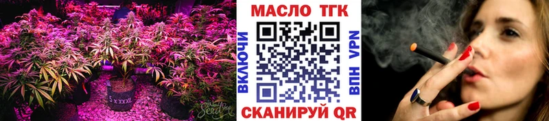 хочу наркоту Горно-Алтайск ТГК THC oil